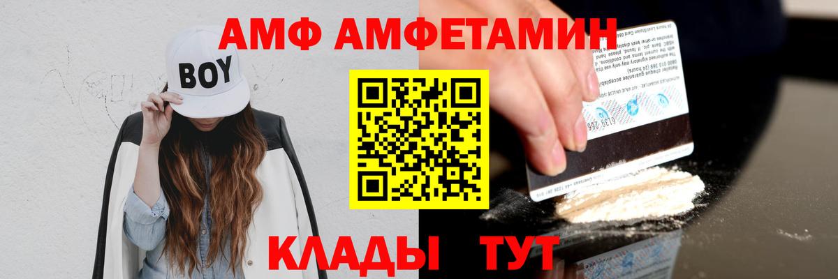 Amphetamine 97%  Amphetamine  Великий Новгород  Вход с VPN 