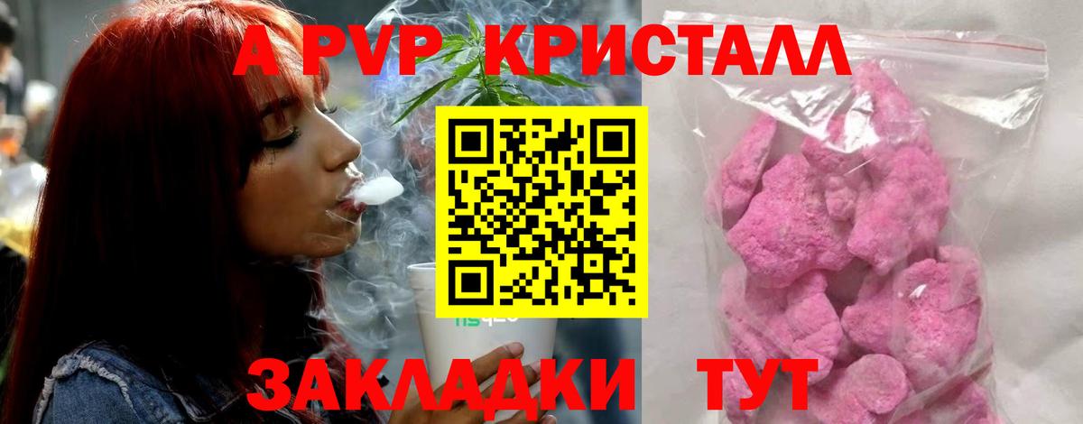 Alfa_PVP СК КРИС  Alpha PVP Соль  A-PVP  APVP Соль  Великий Новгород  Вход с VPN 