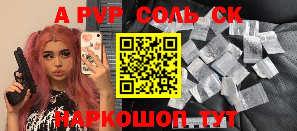 Alpha PVP кристаллы Великий Новгород