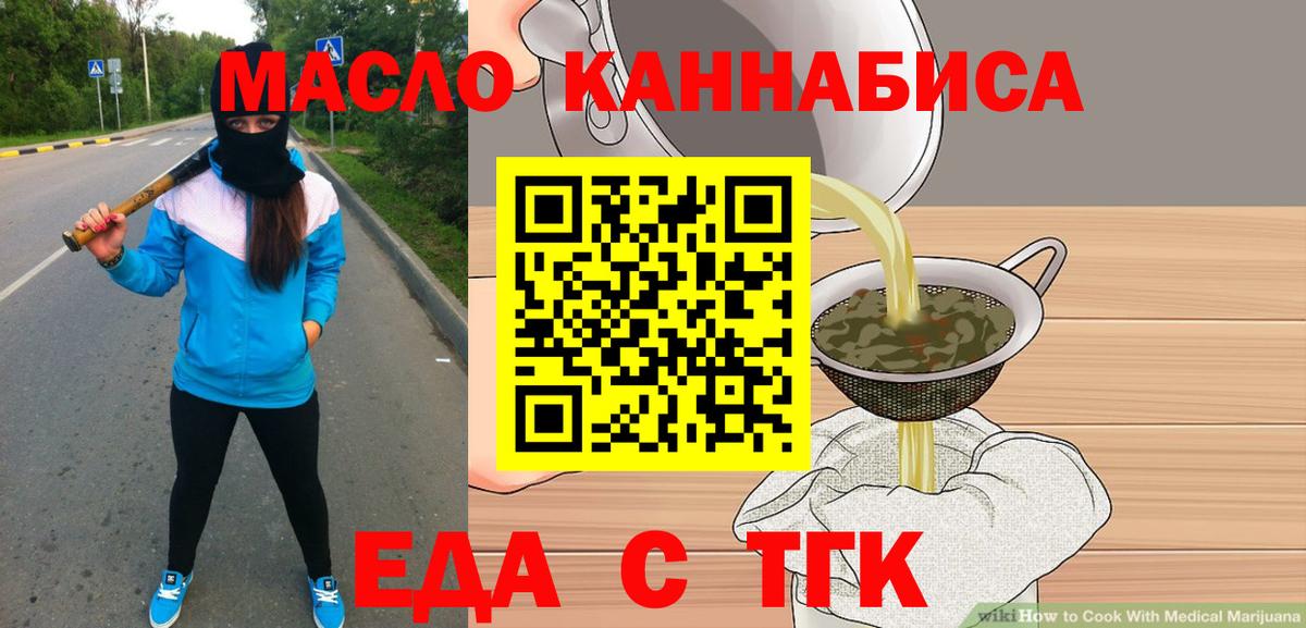 Великий Новгород  Cannafood марихуана  Вход с VPN 