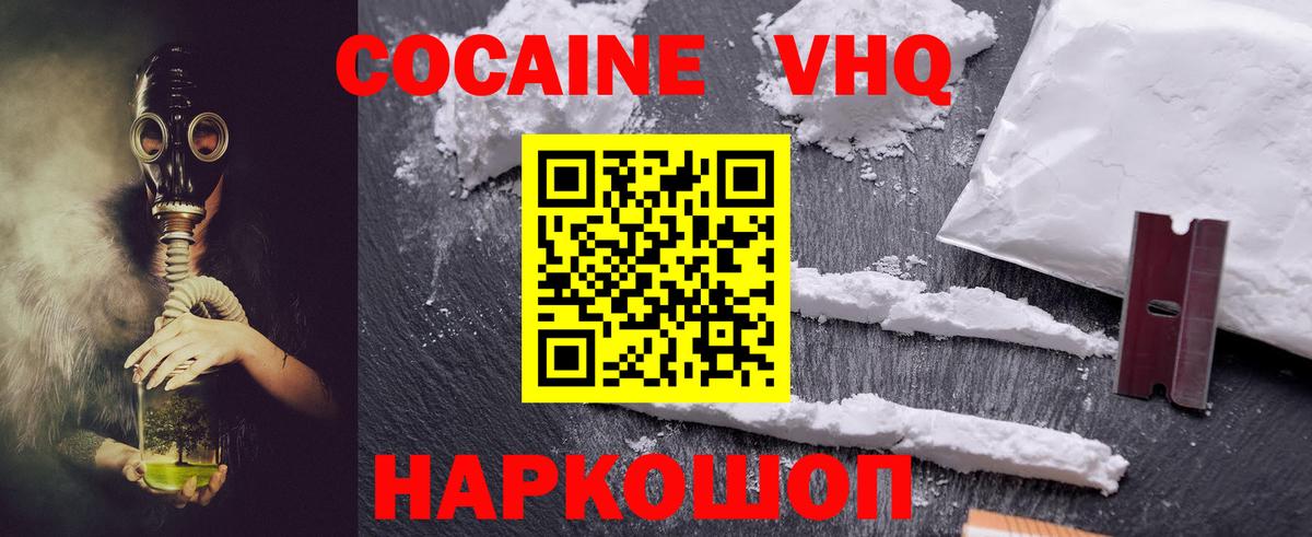 Cocaine 98% Великий Новгород