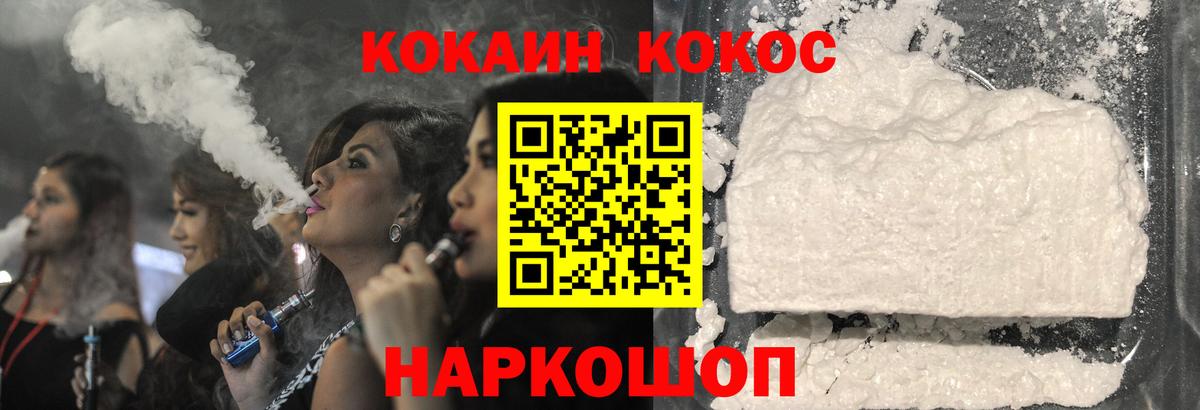 Великий Новгород  Кокаин  Вход с VPN  КОКАИН 98% 