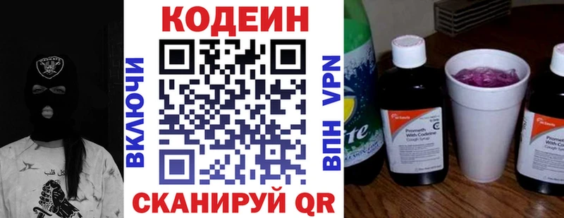 Кодеин напиток Lean (лин)  магазин продажи наркотиков  Великий Новгород 