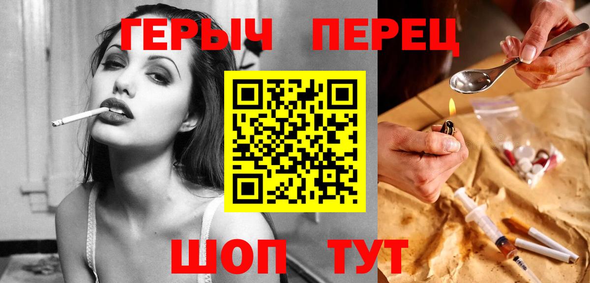 ГЕРОИН белый Великий Новгород