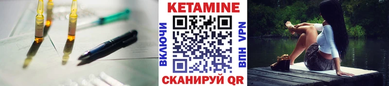 Кетамин ketamine  Великий Новгород 
