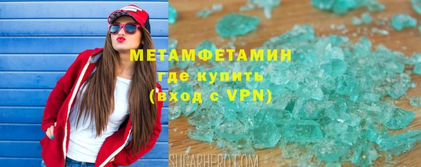 метамфетамин Осташков