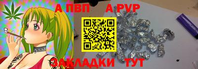 ALPHA PVP Владикавказ