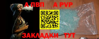 ALPHA PVP Владикавказ