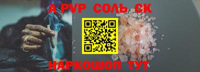 ALPHA PVP Владикавказ
