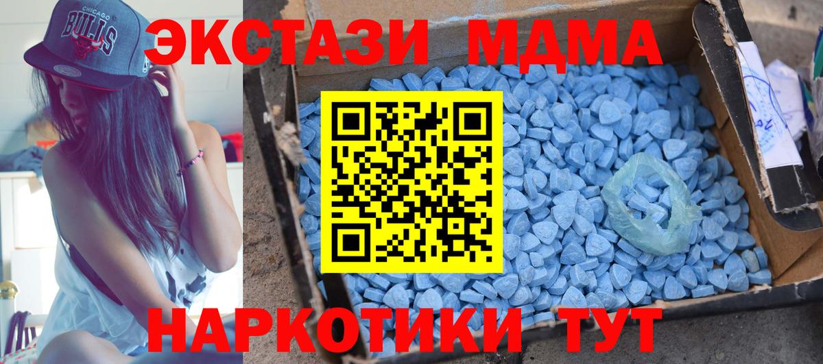 МДМА Molly  Вход с VPN  МДМА  MDMA crystal  Великий Новгород 