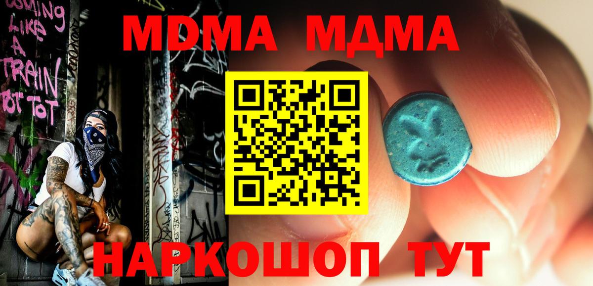 МДМА VHQ Великий Новгород