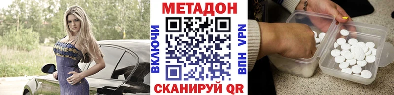Метадон белоснежный Великий Новгород