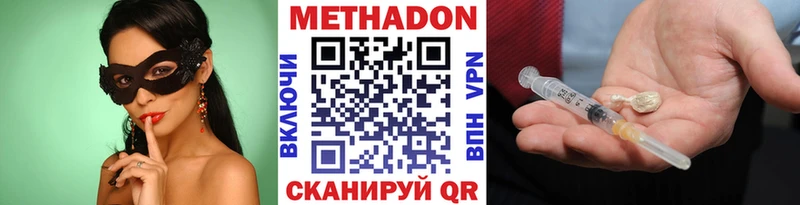 МЕТАДОН methadone Великий Новгород