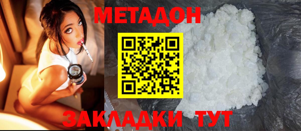 МЕТАДОН VHQ  Вход с VPN  Великий Новгород 