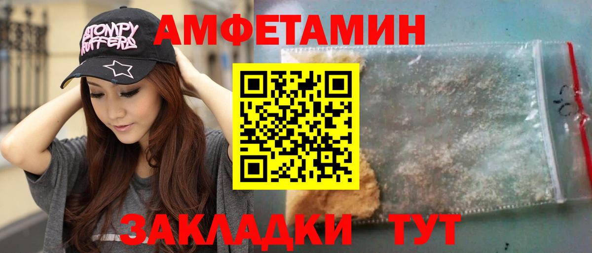 Первитин Декстрометамфетамин 99.9% Великий Новгород