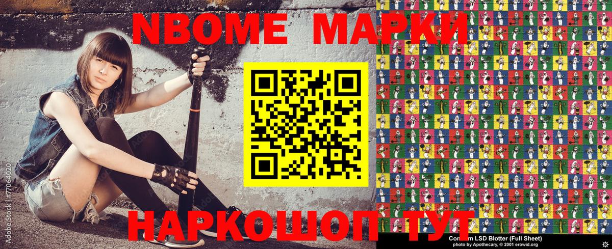 Наркотические марки 1,8мг Великий Новгород