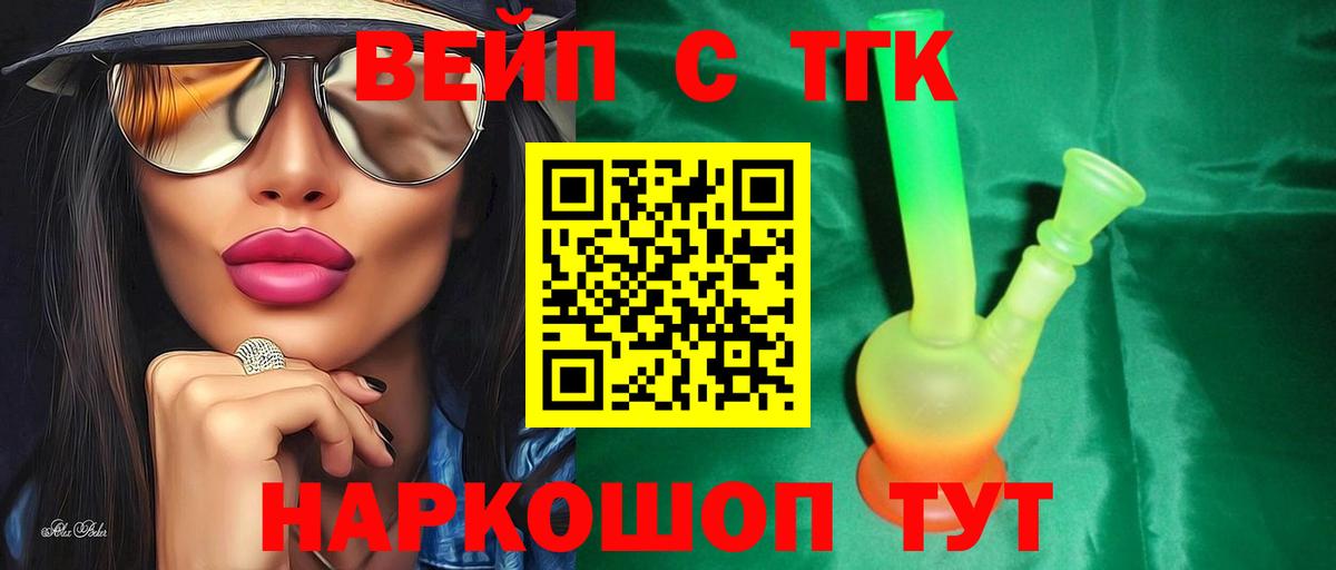 Дистиллят ТГК концентрат Великий Новгород