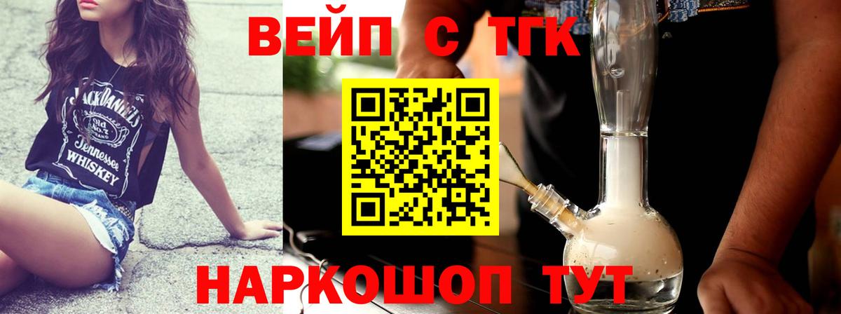 Дистиллят ТГК жижа  ТГК Wax  Великий Новгород  Вход с VPN 