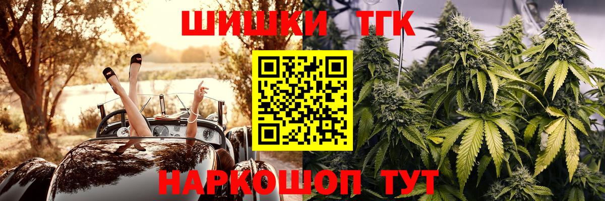 Бошки Шишки Bruce Banner  Вход с VPN  Великий Новгород  Конопля гибрид  Канабис семена 